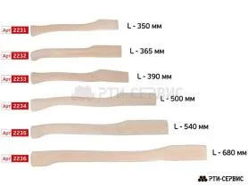 Топорище Малое (Люкс) L-390 мм