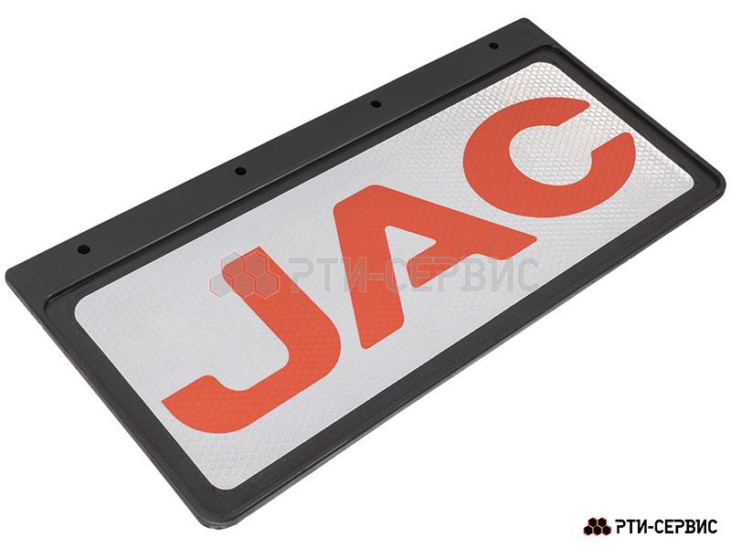Брызговик 420х200 мм JAC (свет.) - фото 1