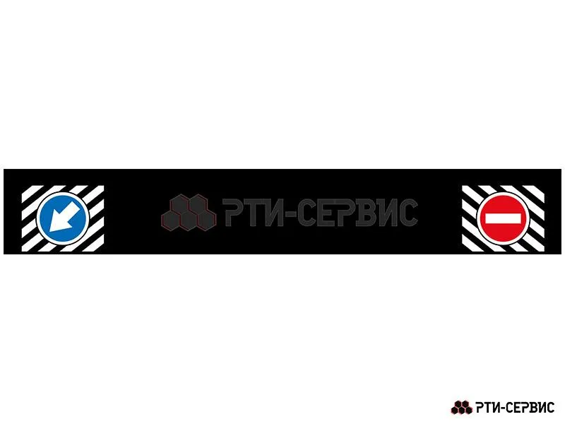 Брызговик 2,05 м х 0,32 м "кирпич - стрелка" (Эконом) 