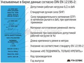 Ремень стяжной для крепления груза 5,0/10,0 тн 50 мм (с крюком) L-6 метров (эконом)