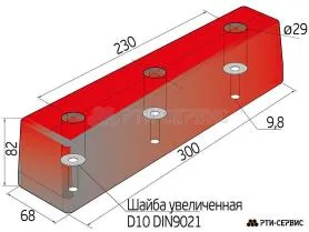 Отбойник (буфер) резиновый 300х68х82 мм