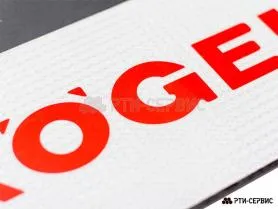 Брызговик для прицепа 400х400 мм Kögel (свет.)