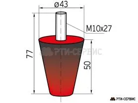 Отбойник (буфер) резиновый Ø-43 H-50, М10х27 (конический)